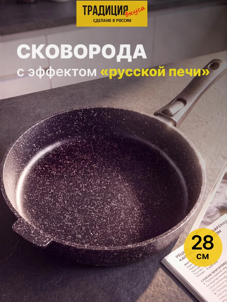Сковорода антипригарная 28 см со съемной ручкой