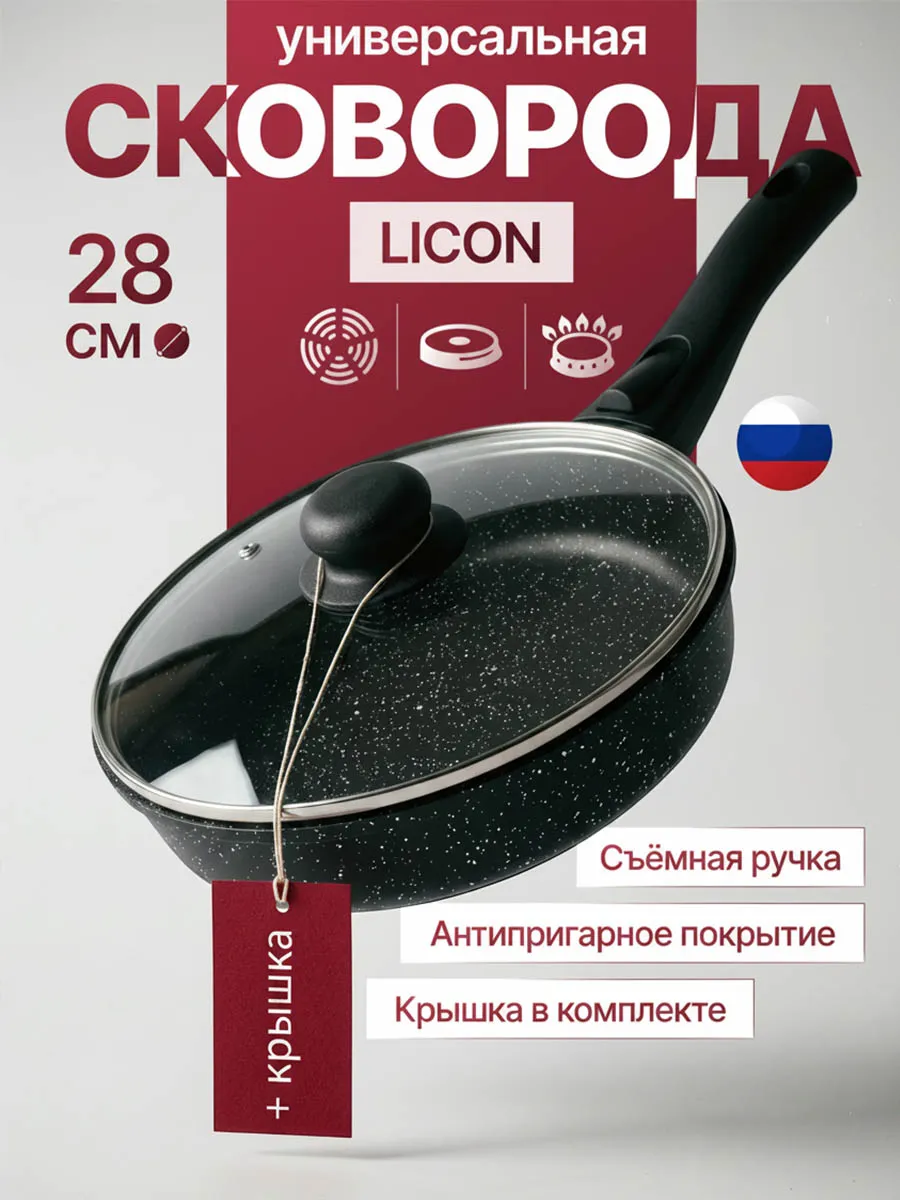 Сковорода антипригарная 28 см с крышкой, съемной ручкой