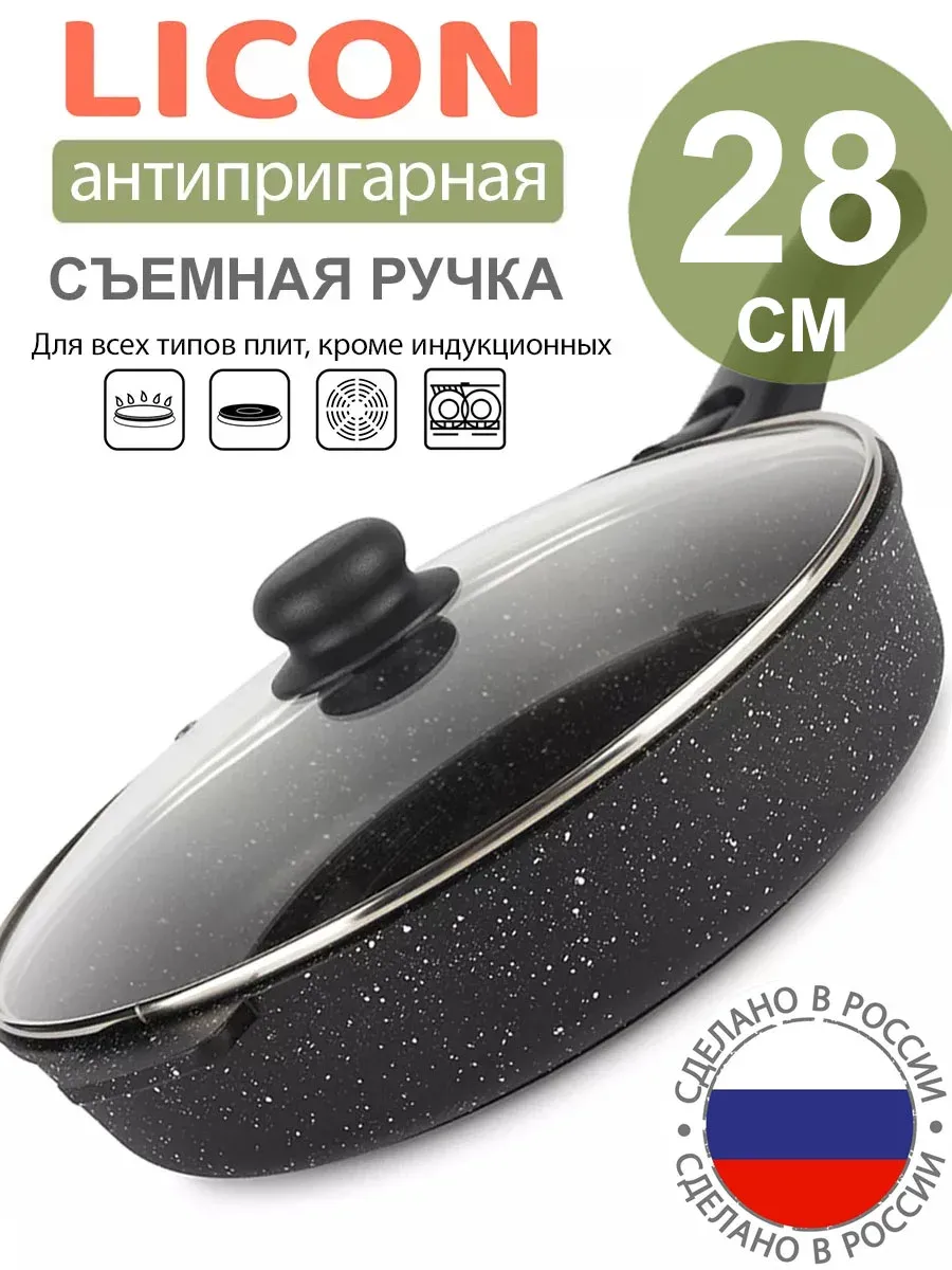 Сковорода антипригарная 28 см с крышкой, съемной ручкой
