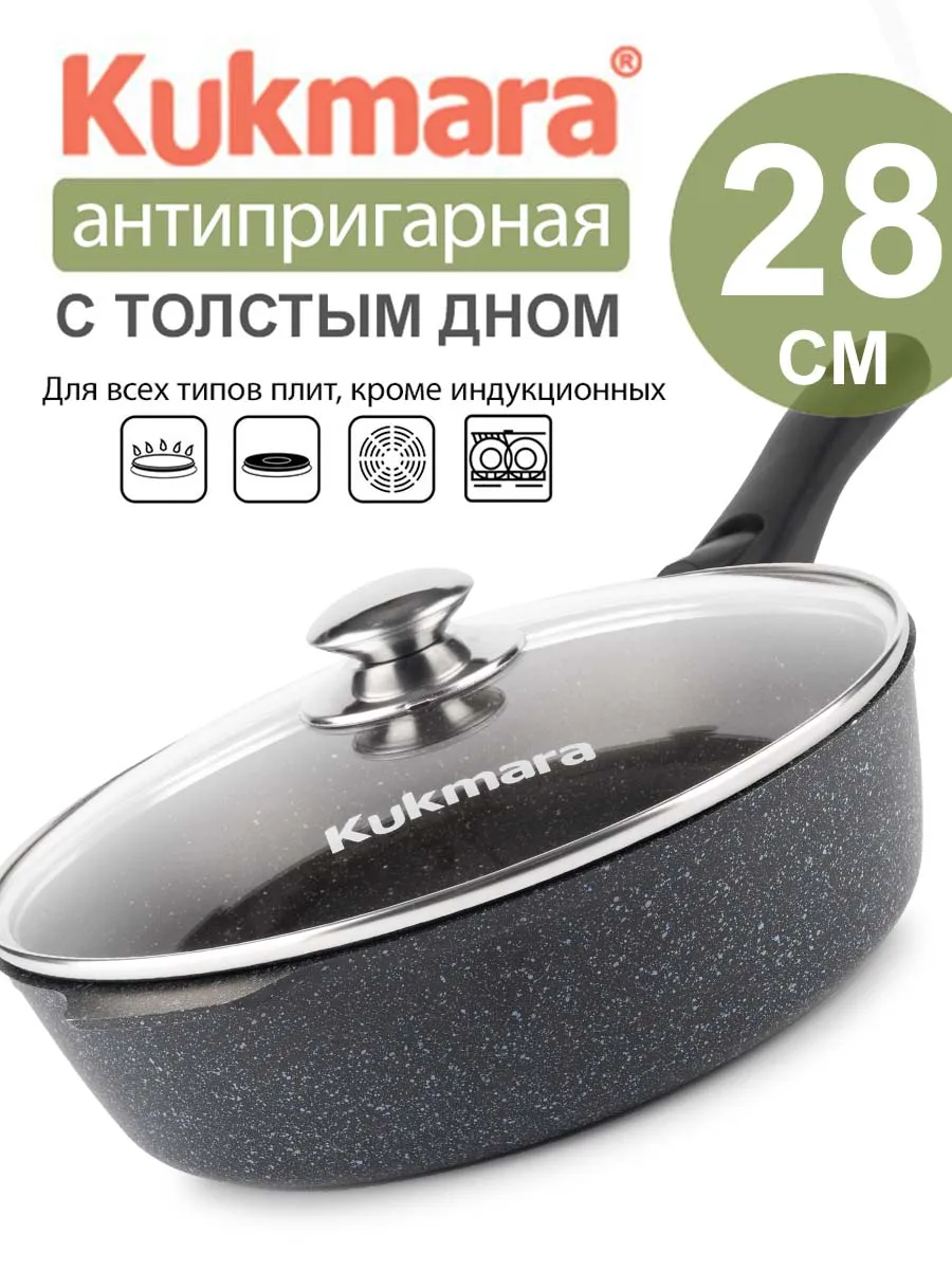 Сковорода антипригарная 28 см со съемной ручкой и крышкой